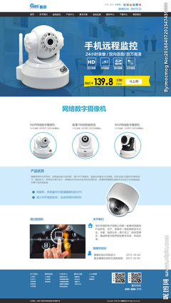 藍(lán)色科技攝像頭圖片