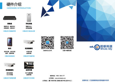 拾聯(lián)科技【展會(huì)物料】宣傳折頁|書裝/畫冊|平面|hmilycmx - 原創(chuàng)設(shè)計(jì)作品 