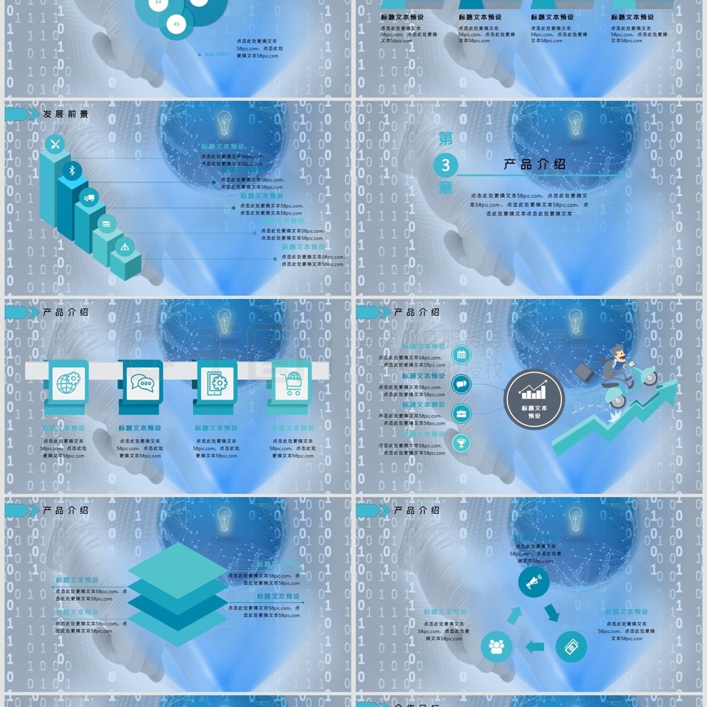 網(wǎng)絡(luò)科技產(chǎn)品商業(yè)計(jì)劃書PPT模板 驅(qū)動(dòng)未來(lái)，連接智慧