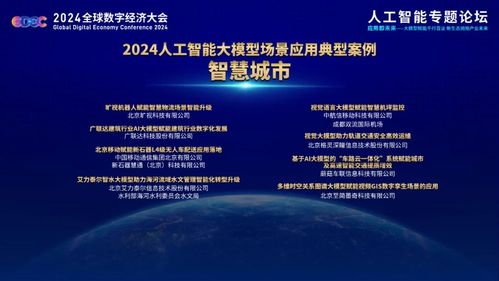 蘑菇車聯“車路云一體化”系統入選2024人工智能大模型場景應用典型案例